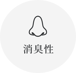 不思議なくらい「生活臭」を感じない空間。