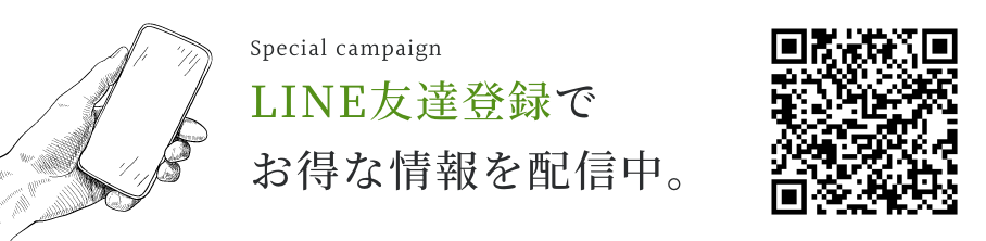 キノエデザイン公式LINE