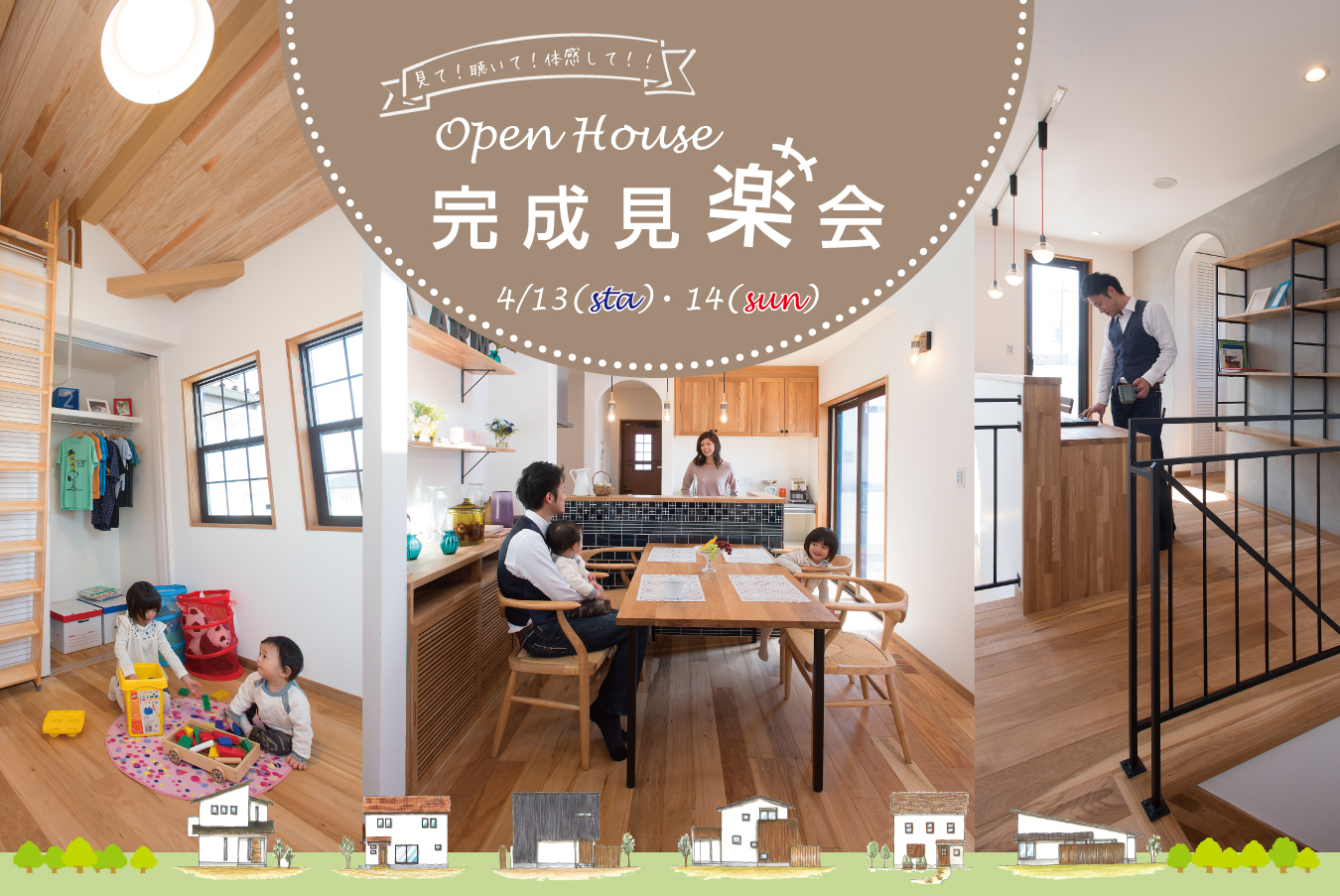 【2日間限定】深呼吸する家見楽会