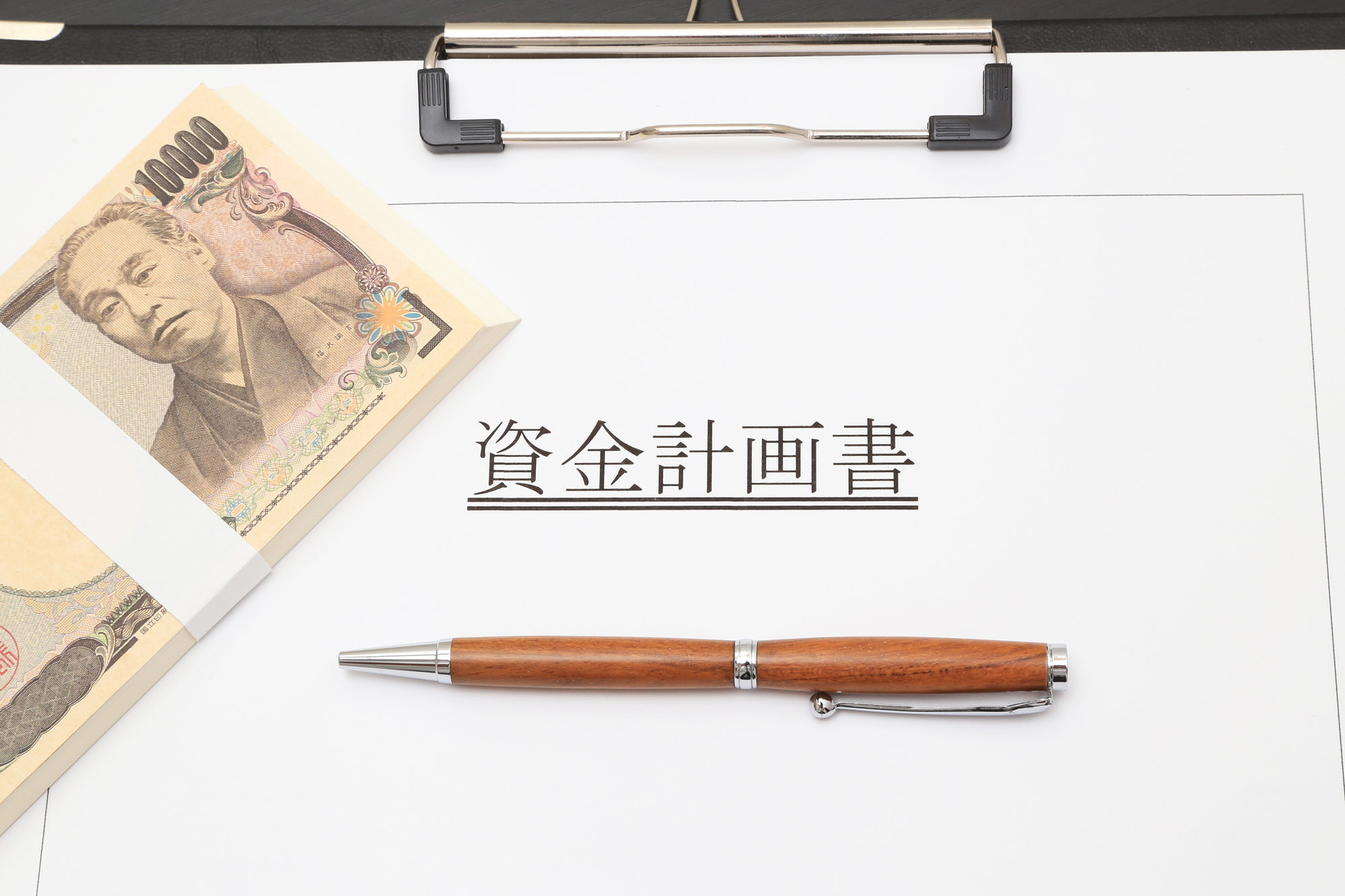 注文住宅の資金計画を立てるためのステップ