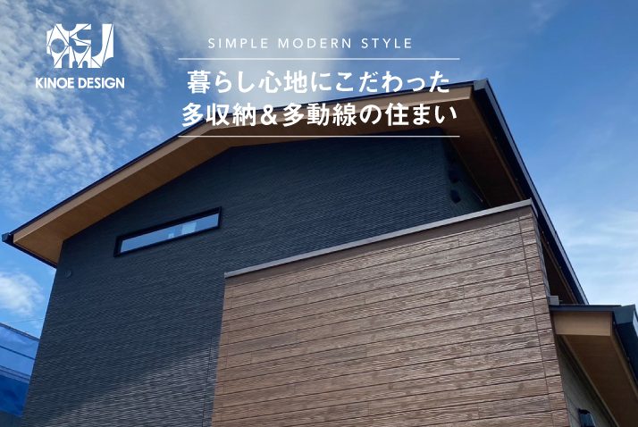 【完成お披露目会＠三木市】暮らし心地にこだわった 多収納＆多動線の住まい