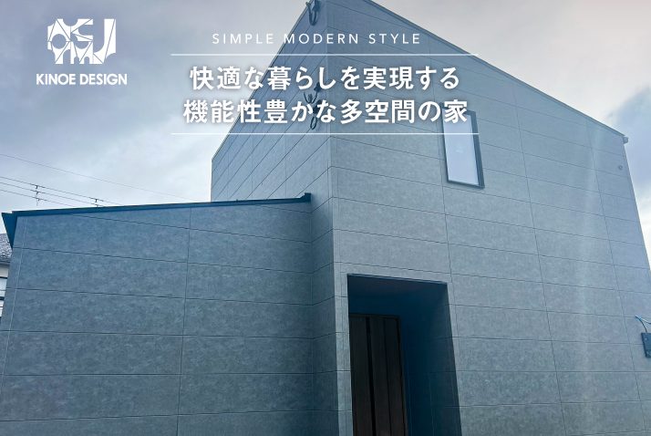 【完成お披露目会＠小野市】快適な暮らしを実現する 機能性豊かな多空間の家
